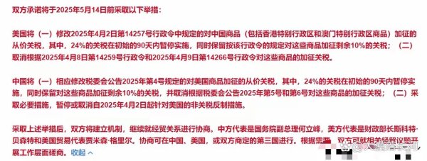 股票十大杠杆公司 我们赢了！关税急刹车引爆港股狂欢，A股一触即发，紧盯这些重点